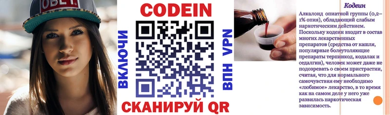 Кодеиновый сироп Lean напиток Lean (лин)  Купить  Сортавала 