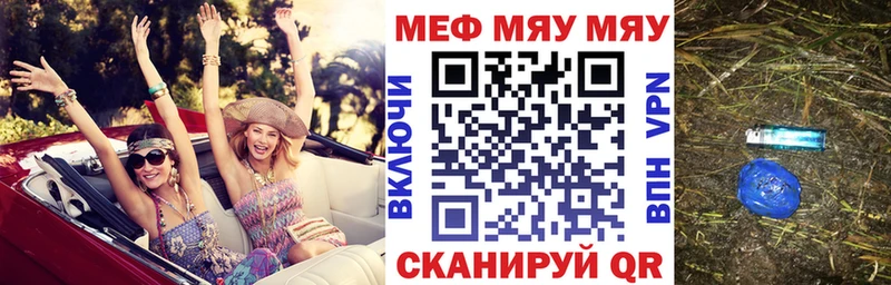 Меф мяу мяу мука Сортавала